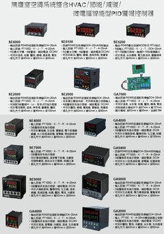匯流排温度控制器/溫溼度傳送控制器/電容器過載溫度控制/温度