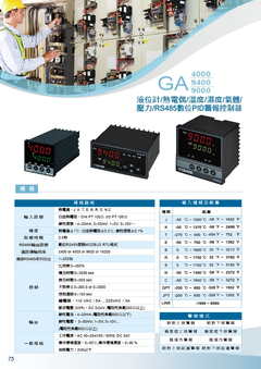 傳送溫溼度控制器/面貼型溫度計/溫溼度傳送偵測器