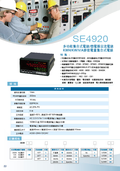 SE4920數位集合式電錶,三相電壓表,三相電流表
