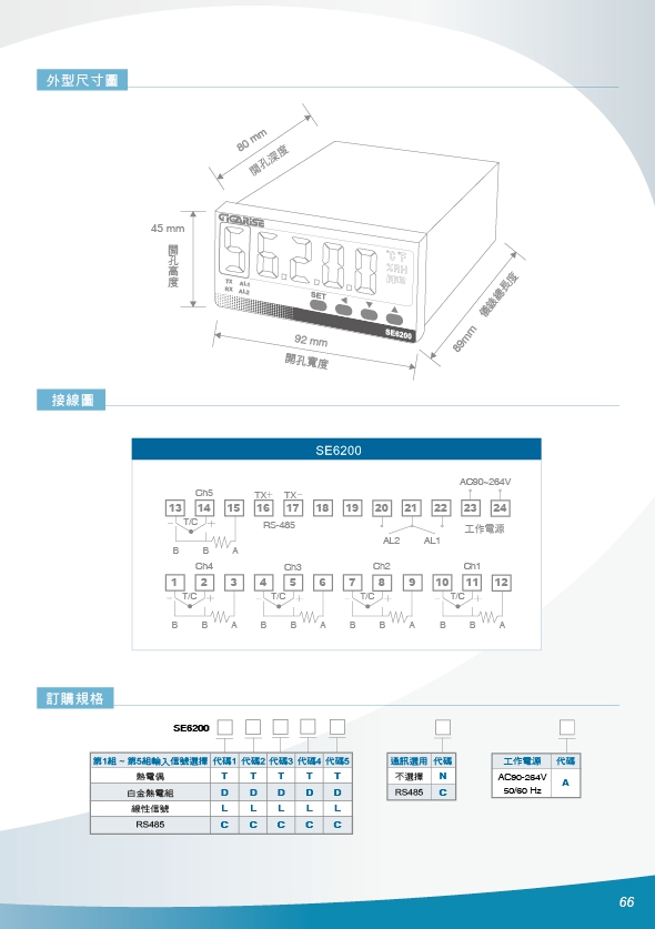 水管型温度偵測器/變壓器温度顯示器/表面溫度計控制器