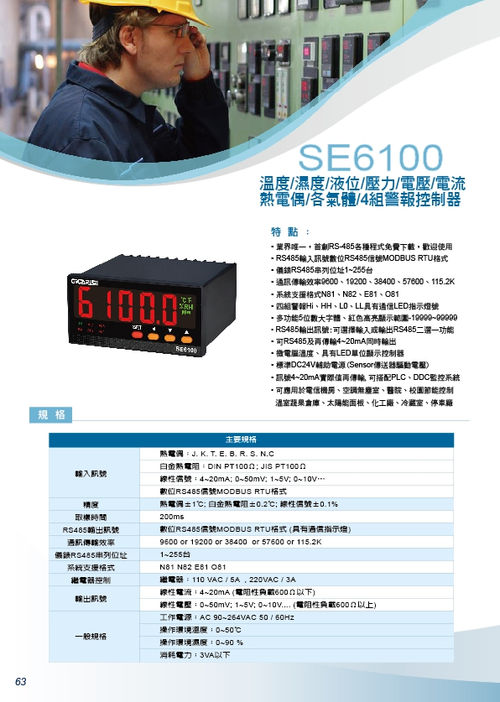 度監測機電設備-貼附式冰水溫度-貼片式温度發電機-貼片式温度