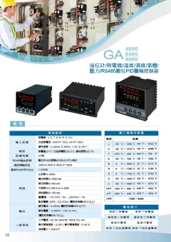 温度恆壓控制器/表面溫度警報控制器/隔測型黏式溫度計