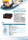 SG900貼片式表面型溫度計,貼片式PT100感温