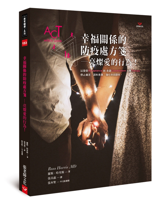 焦點新書