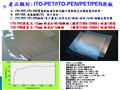 PEN薄膜軟板-PI薄膜軟板
