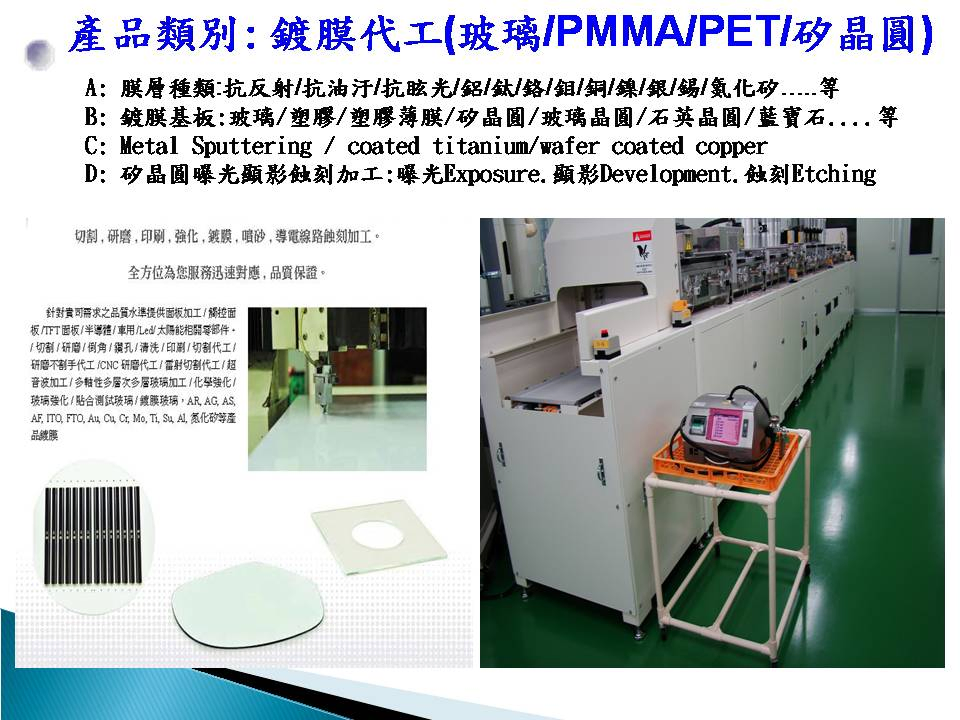 科研市集-ITO-PEN導電薄膜軟板客製化蝕刻切