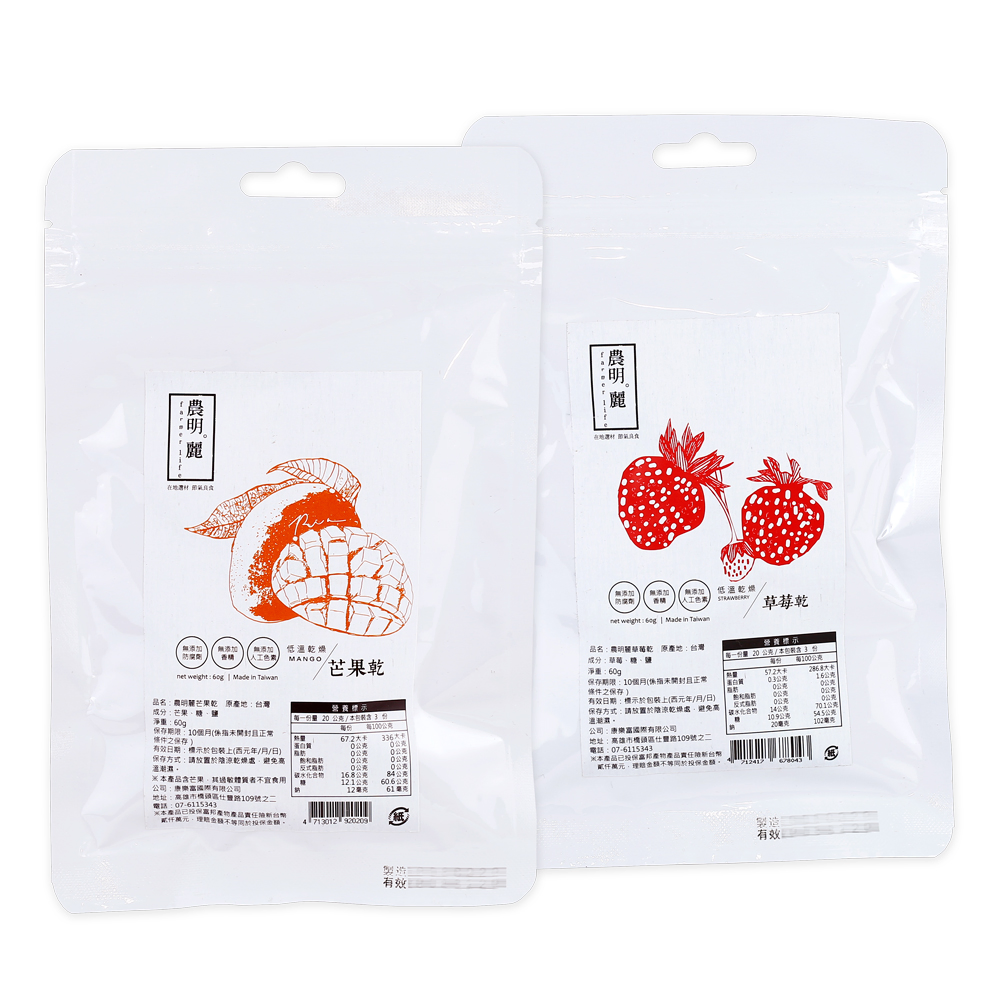 【農明麗】節氣農產果乾 (草莓乾、芒果乾 )