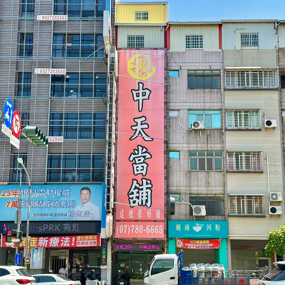 高雄汽車借款