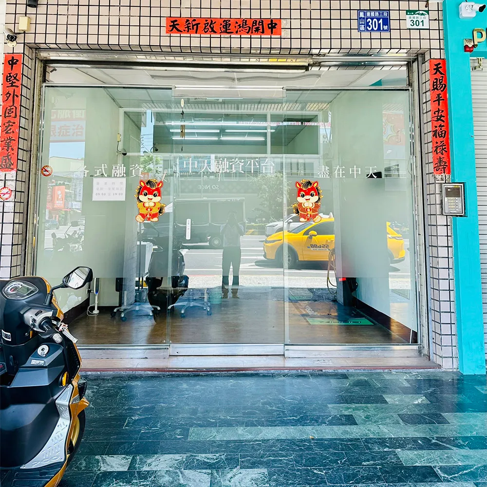 高雄汽車借款