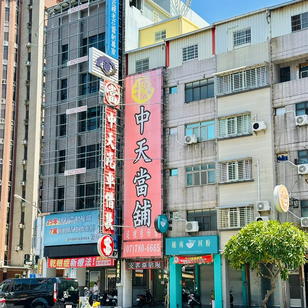 高雄汽車借款