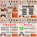 台北二手家具專業收購0908-659-666