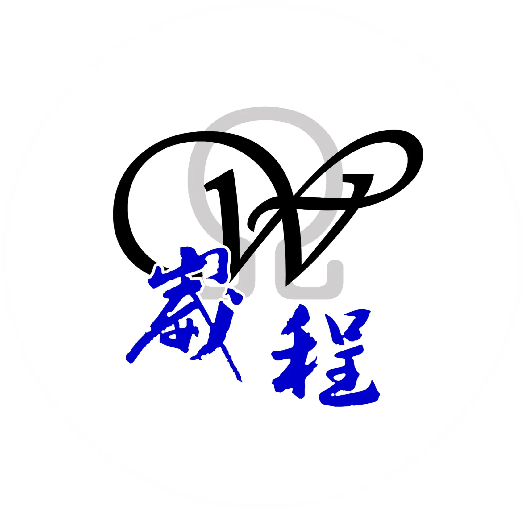 崴程實業有限公司