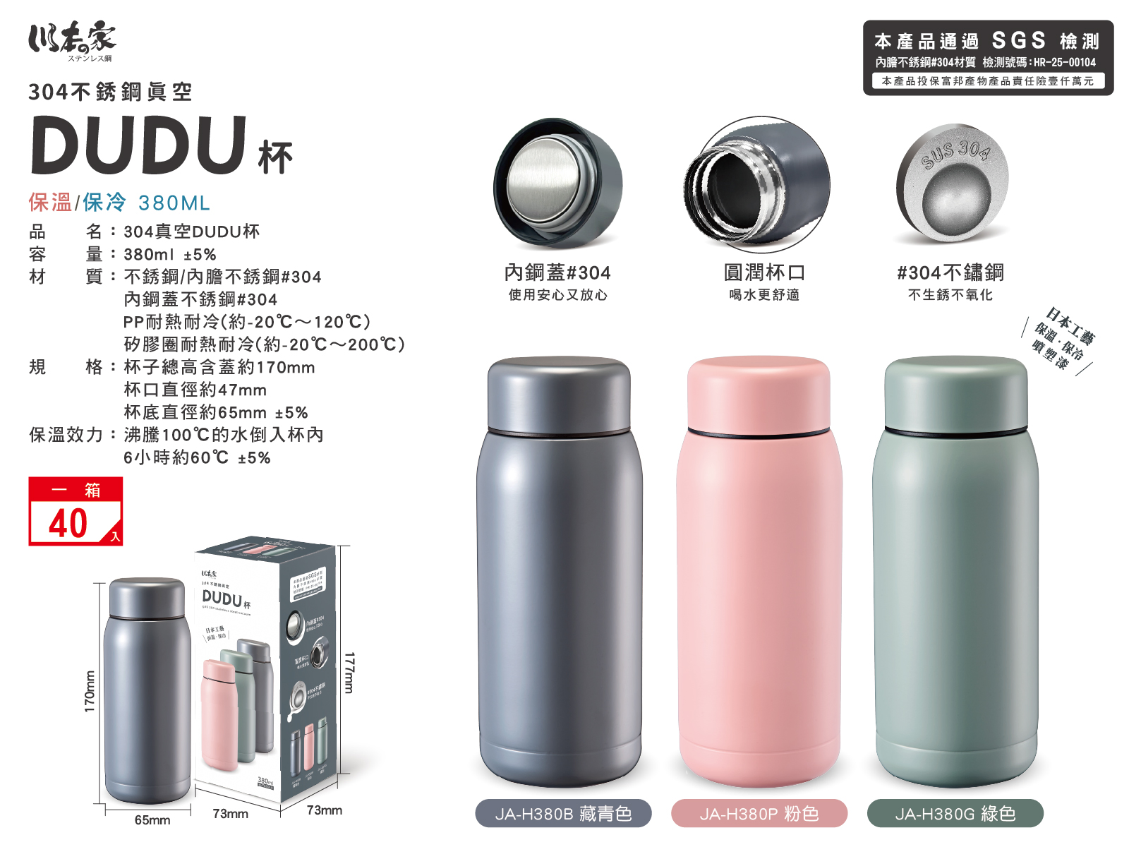 304不銹鋼保溫瓶保暖環保杯保溫杯