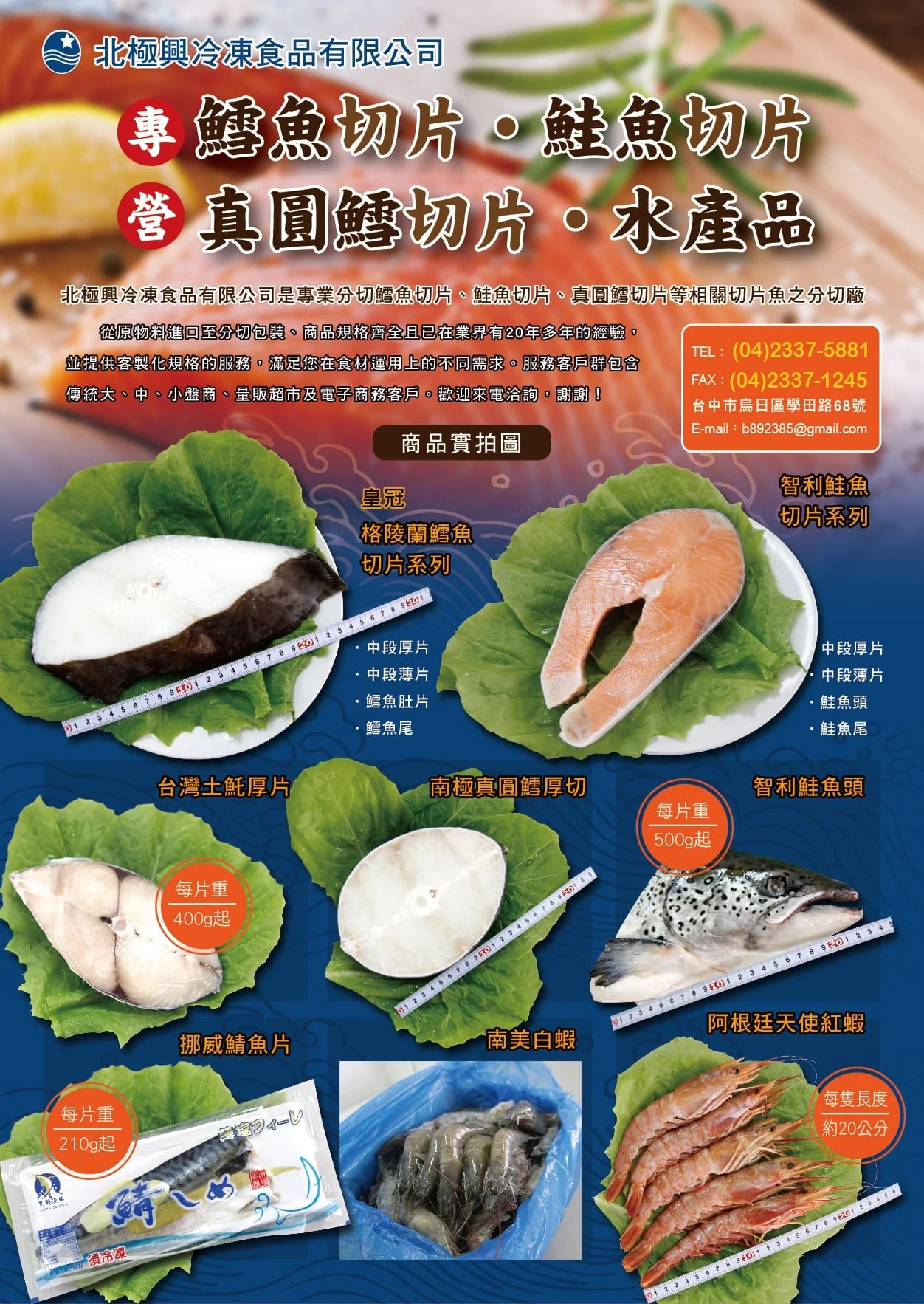 鮭魚切片圖1