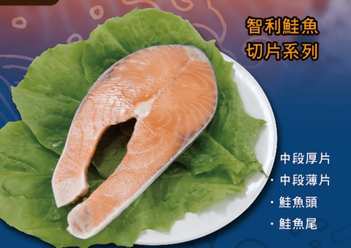 鮭魚切片圖2