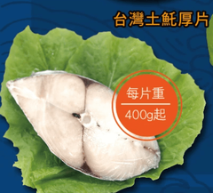魚切片圖3