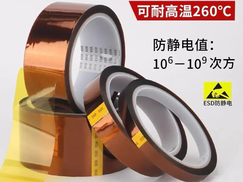 隐形膠帶