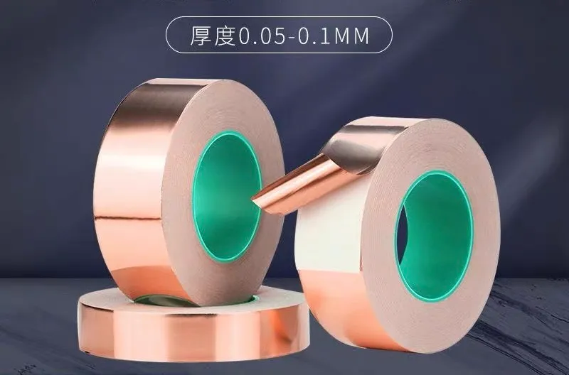 銅箔膠帶