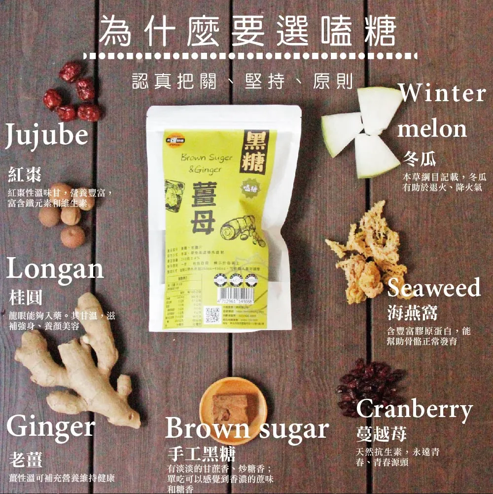 薑母茶