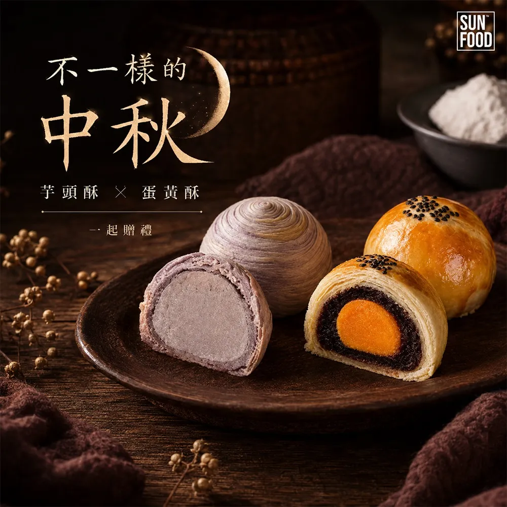 糕餅糕點