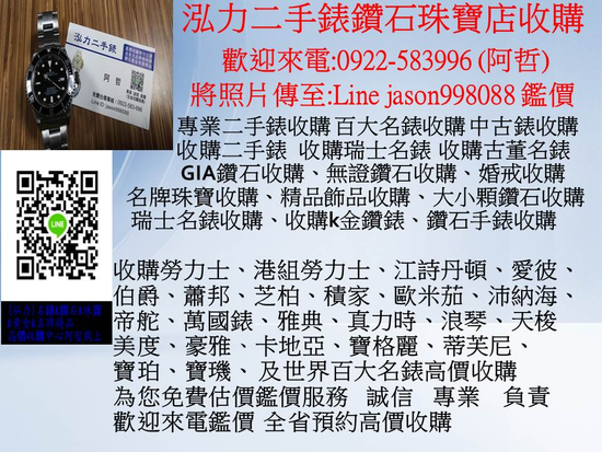 收購江詩丹頓、收購寶珀、收購愛彼收購伯爵、收購蕭邦