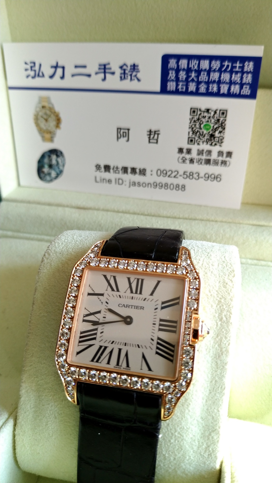 高價收購鑽石、鑽戒、卡地亞、中古錶、ROLEX錶