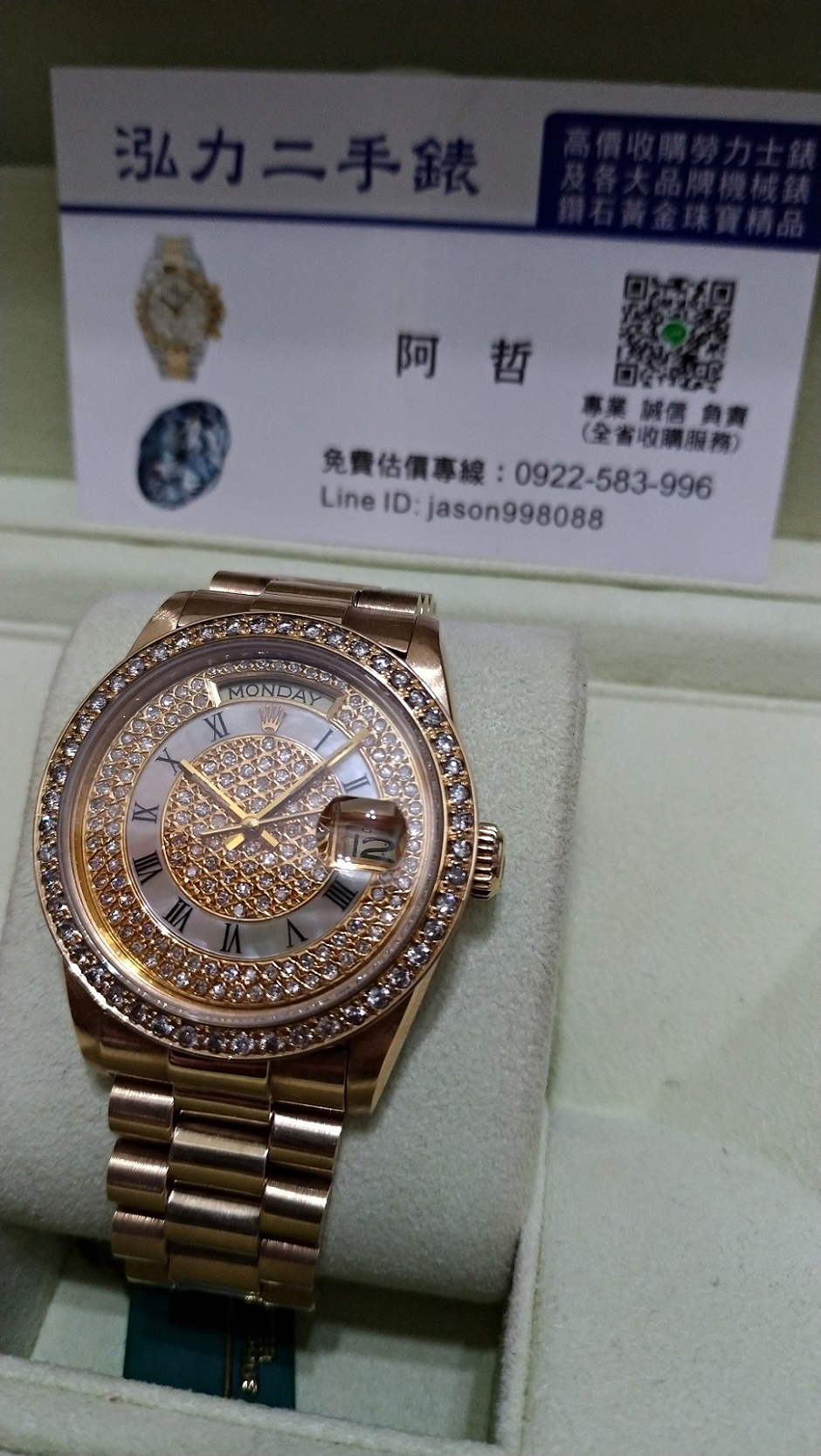 0922583996泓力二手錶鑽石珠寶收購