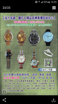 0922583996泓力二手錶珠寶收購