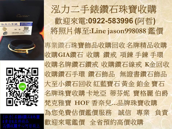 收購鑽石項鍊 收購鑽石價格 鑽石估價 收購鑽石珠寶