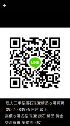 0922583996  泓力二手錶鑽