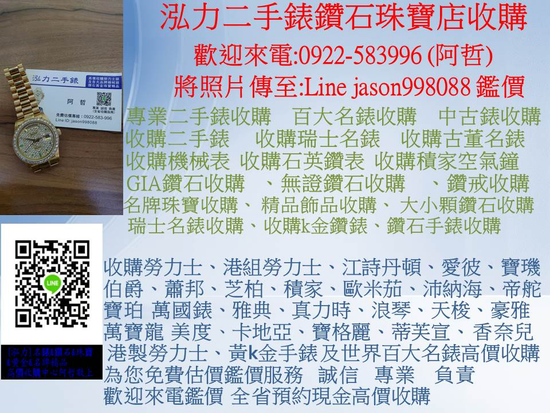 中古錶 勞力士錶,港製勞力士 古董鐘錶 古董手表
