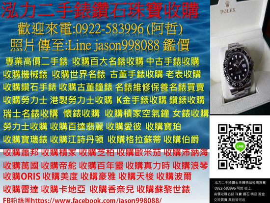 收購鑽戒 GIA鑽石 珠寶估價 鑽石 蘇菲亞