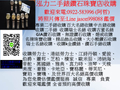 百大名錶收購 手錶回收 鑽表收購 中古勞力士收購 收購歐米茄