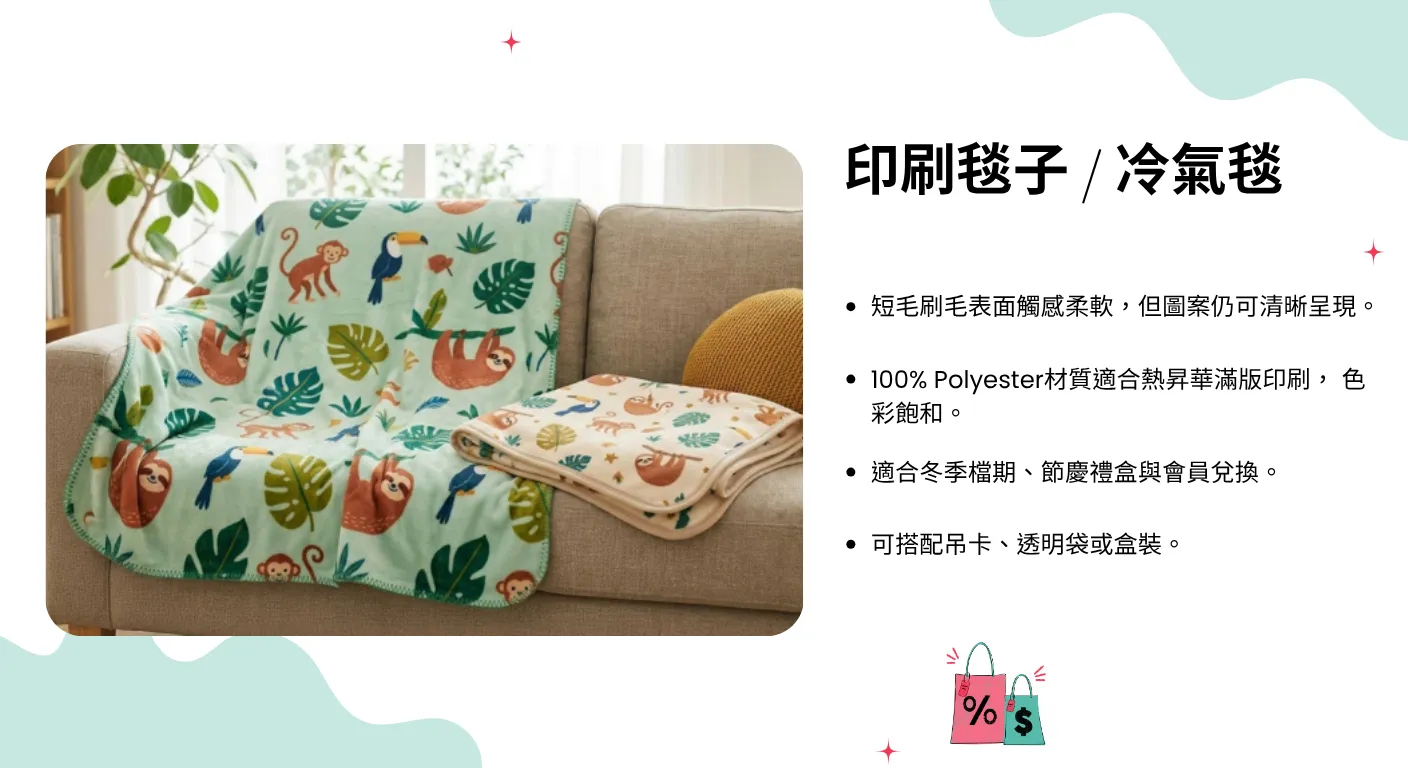 熱昇華布料印刷