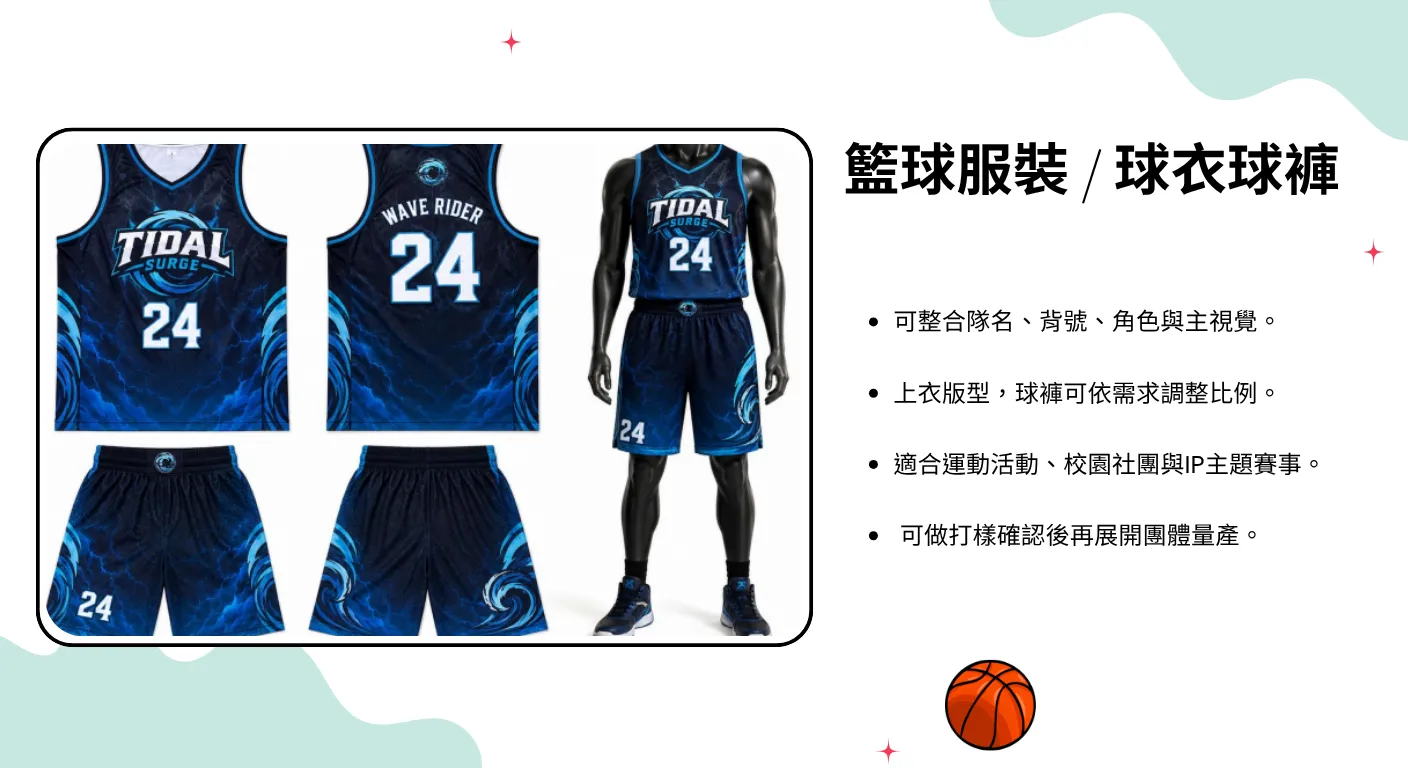 團體服與客製毛巾