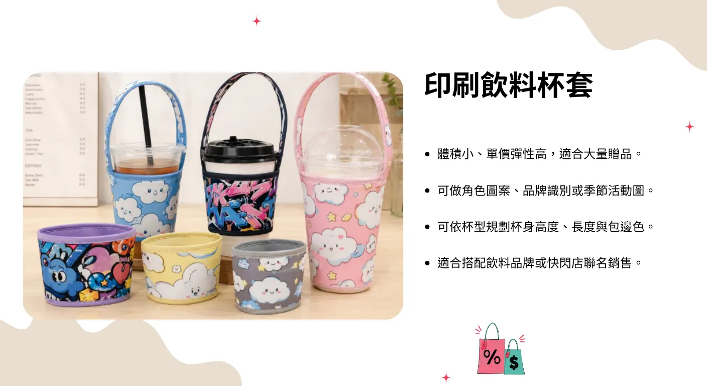 文創商品