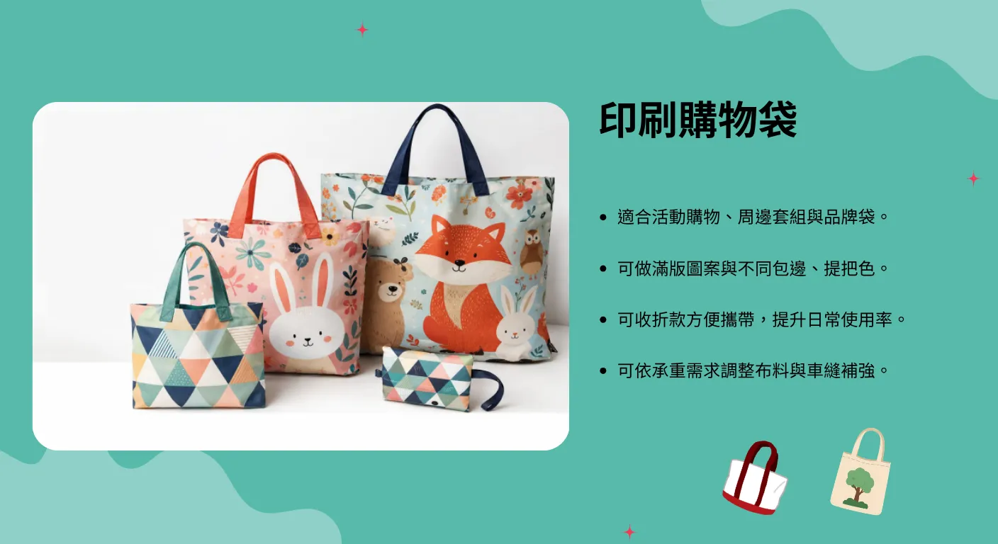 文創禮品