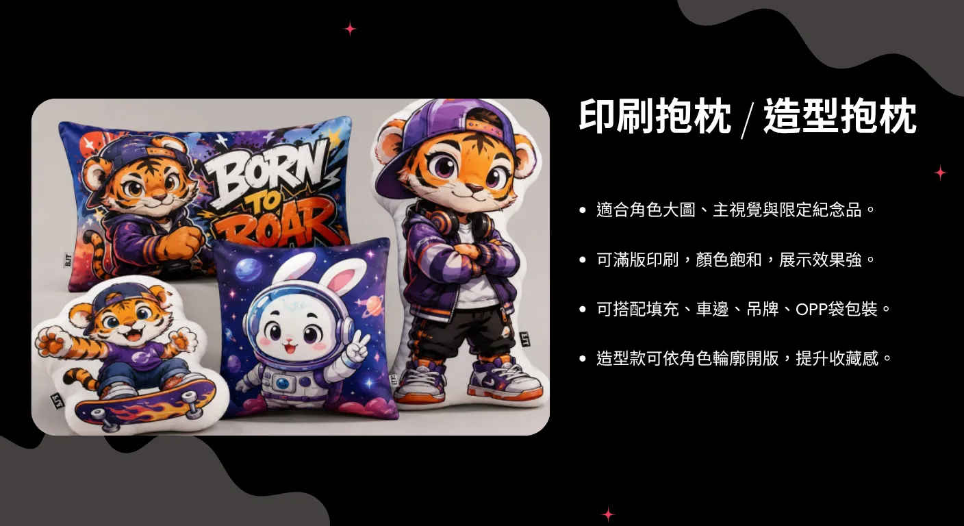 客製化商品