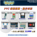 PCB電路板維修 工業電控系統 整合維修
