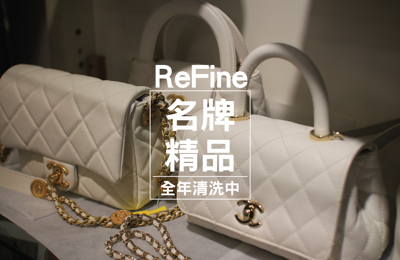 包包修復