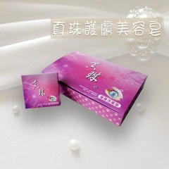 真珠护肤美容皂(6入/盒)
