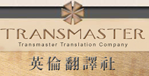 英輪翻譯社logo