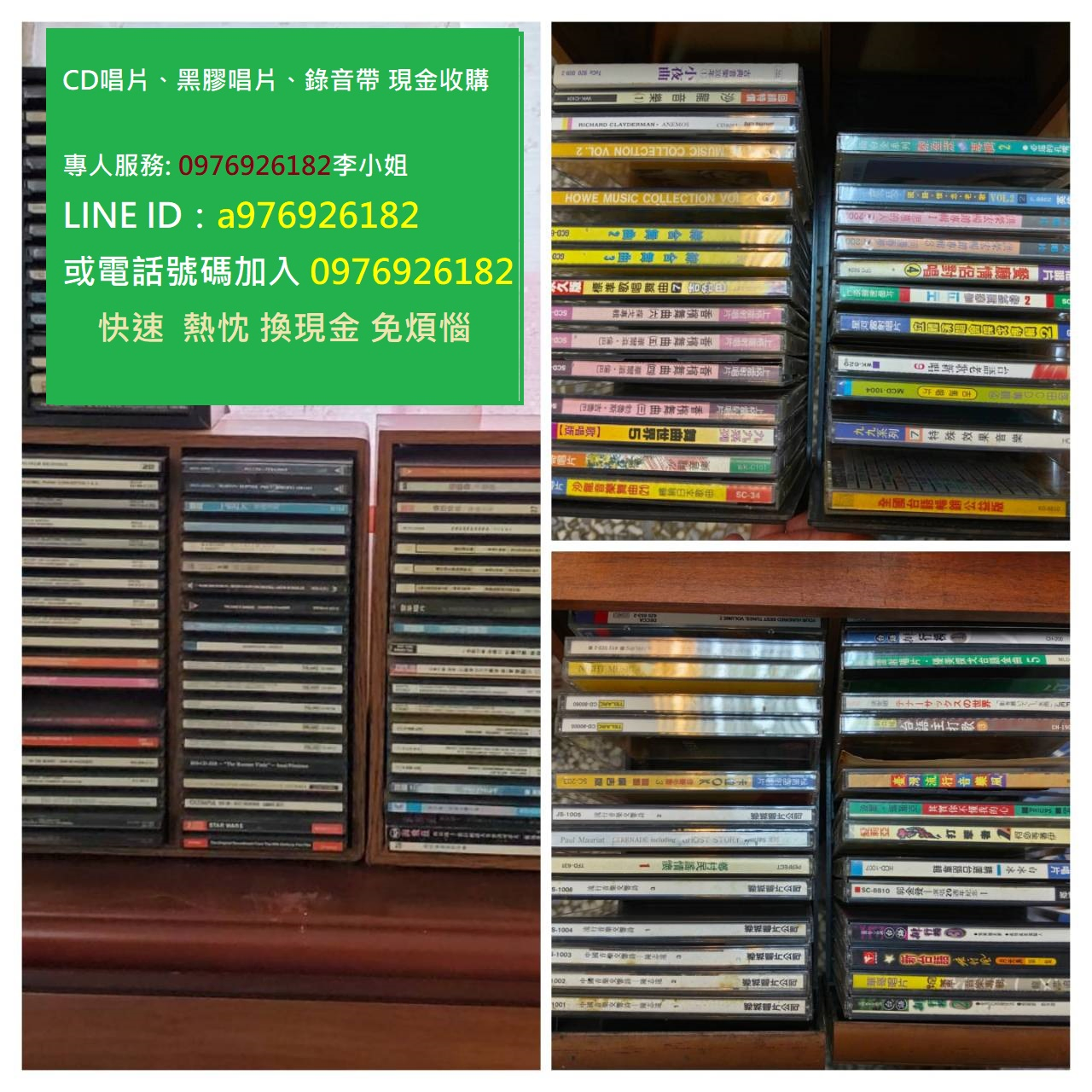大台北CD唱片回收音響喇叭收購李小姐0976926182
