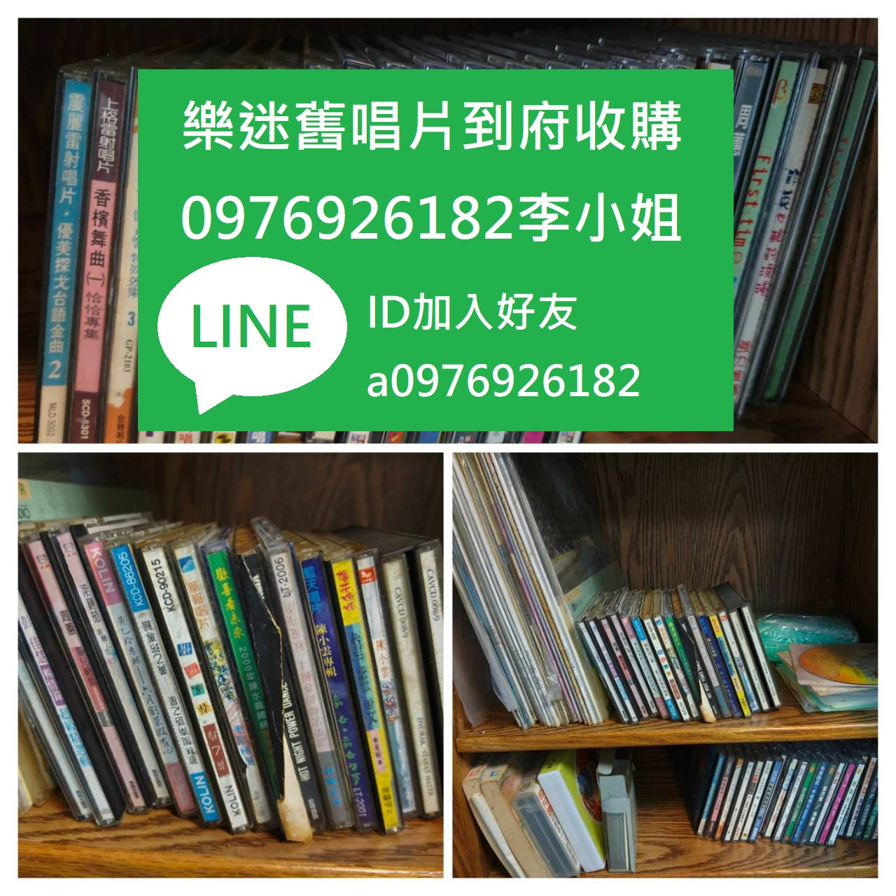 高雄CD唱片回收音響喇叭收購李小姐0976926182