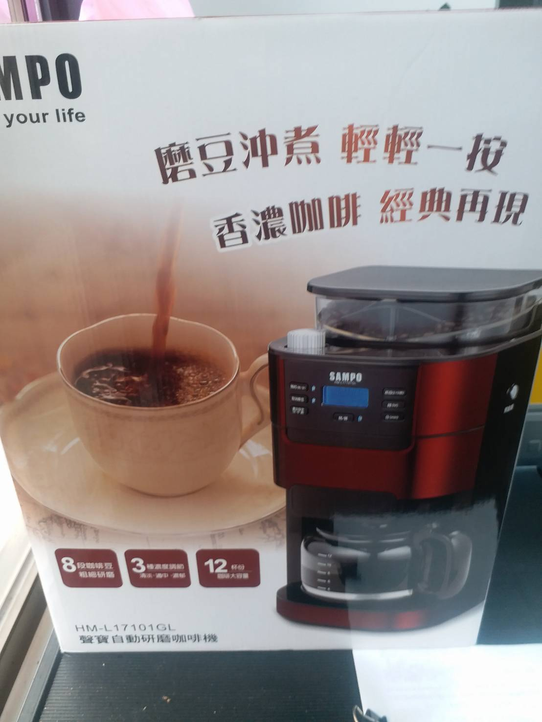 聲寶自動研磨咖啡機全新未拆封便宜賣