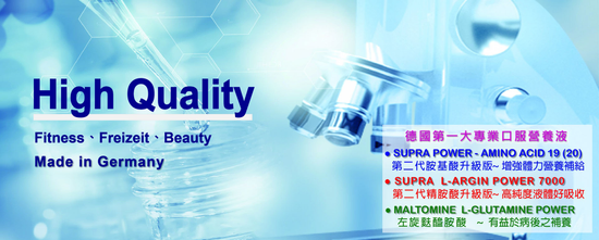 晶準生技有限公司，代理德國歐洲日本之機能性保健產品