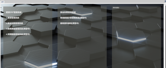 艾波國際資訊科技股份有限公司