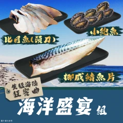 鯖魚,比目魚,小鮑魚,海鮮,海陸,生鮮食品,魚