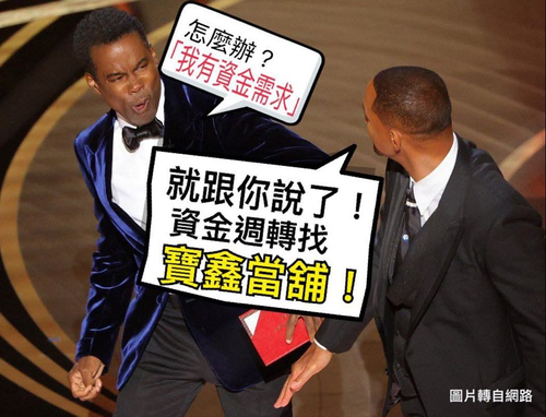 運通貸你渡難關