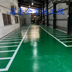 epoxy地板、epoxy修補